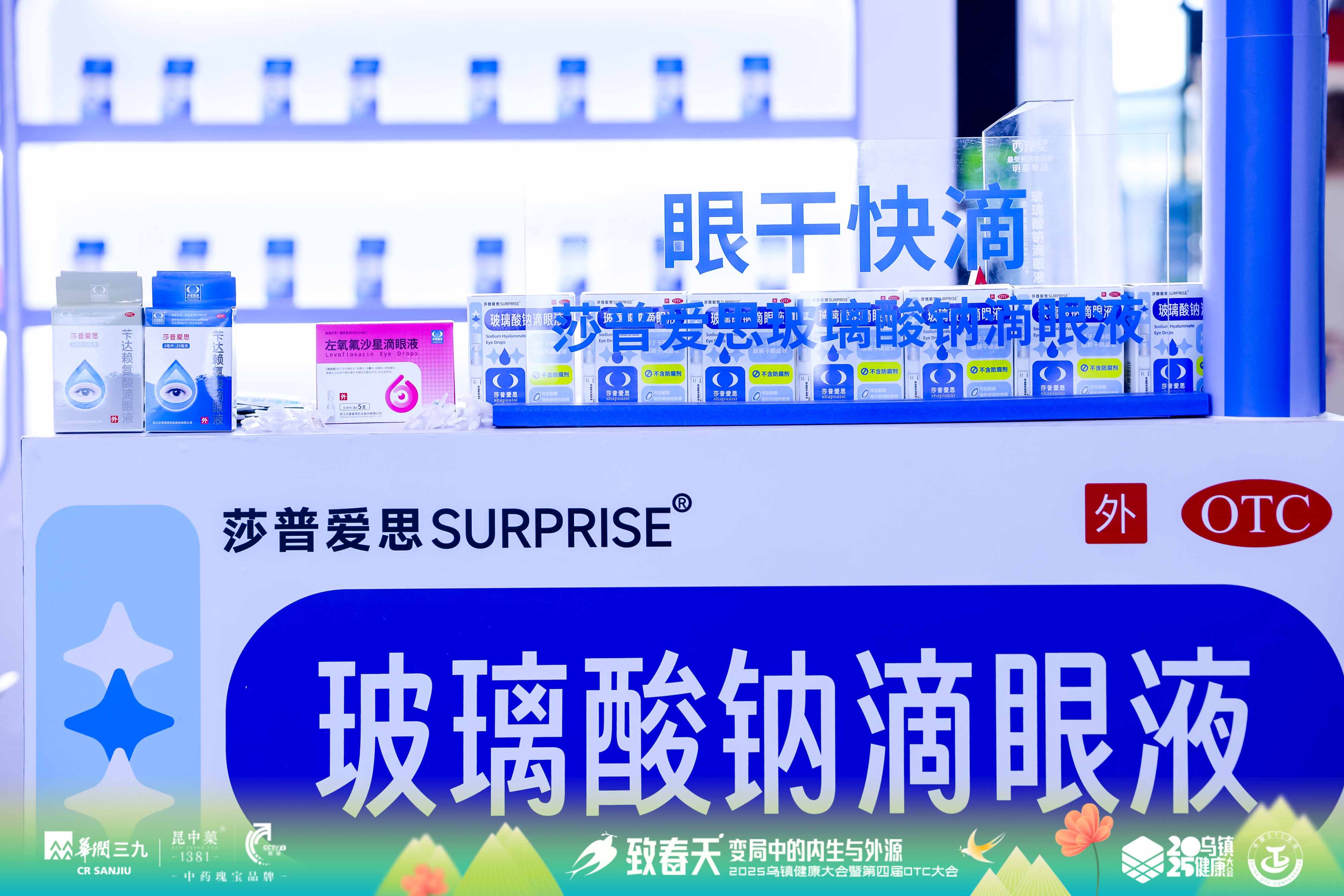 烏鎮(zhèn)健康大會(huì)